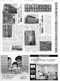 2016年01月01日04面_住宅産業