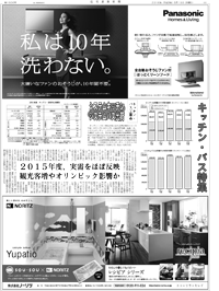 2016年05月19日06面_住宅産業