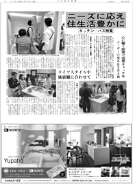 2017年05月18日05面_住宅産業