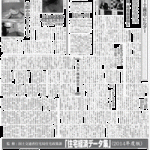 旭化成Hと建替え研がM建替法改正を解説