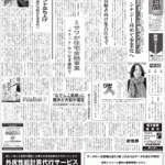 旭化成ホームズ、次期新規事業は「シニア」と「在宅医療」軸に