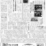 パナホーム、戸建住宅にZEH「ゼロエコ」仕様