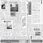 石膏ボード工業会、講演会で改正省エネ基準を解説