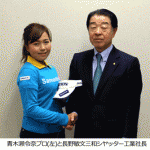 三和シヤッター、女子プロゴルファーの青木瀬令奈さんと所属契約