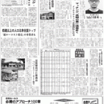 マッチングサイト「SuMiKa(スミカ)」、インテリアリノベ市場開拓に注力=高額公募に提案多く