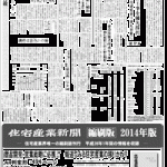 国交省、空き家のサ高住化補助の公募開始
