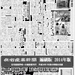 ノーリツ、戸建て用を原則エコジョーズに