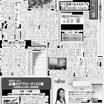 住生活基本計画見直しで住団連が6つの提言、住宅税制の抜本見直しを