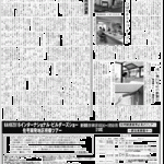 大和ハウスなどとUR、住民がひばりが丘団地再生でまちづくり法人、「ひばりテラス118」オープン