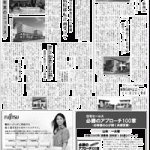 積水ハウス、2020年までにZEH8割に