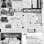 セキスイハイム45周年記念商品=雪国専用スマートハウス、屋根面積を拡張しPV10キロワット発電実現