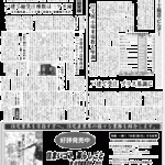 1月の主要メーカー受注額速報、全体的に回復傾向目立つ、戸建て受注プラス基調に