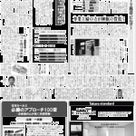 旭化成不レジ、マンション建替事業コアに、年間10棟体制へ