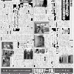 「TDY金沢コラボレーションショールーム」4月23日オープン、エリア特性反映した展示で需要キャッチ