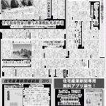 東急リバブルと三井住友信託銀、3年後の戸建て売却保証したシニア世代住みかえローン