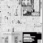 熊本地震の地震波、三井ホームが2×4住宅で実大振動実験