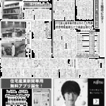 4ヵ月連続で7社がマイナス、展示場好調も商談長期化も、6月の住宅企業11社受注額速報