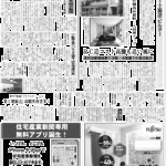 東急不動産、産学連携の建売分譲で「スマートウェルネス住宅」に