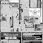 積水化学住宅カンパニー「スマートハイムシティ研究学園」、戸建てと事業所間を一般配線で電力融通