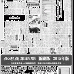 16年度2次補正予算が成立、ZEH補助を継続、若年層向け住宅取得への支援も開始