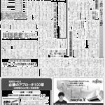 住宅企業の1月受注額速報、全体にバラツキ目立つ、戸建て受注は各社苦戦