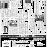 YKKAP、ドイツで5月に『YKKAP R&Dセンター』を開設