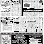 健康経営優良法人、経産省が認定法人公表、大和ハウスなど236社