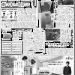 リノベ賃貸第1号物件、近鉄不動産、「Refio成増」を公開