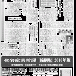 新設住宅着工戸数、18年度は96万2300戸、建設経済研究所予測