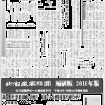 生産緑地、貸与も可能に、農林・国交省が税制改正要望、都市農地の維持促す、不動産への影響はまだ不透明