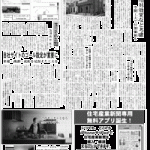 東栄住宅が注文住宅「趣暮」で街角展示場を展開