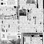 北洲、注文住宅全棟でパッシブハウス