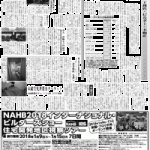 大手住宅、宿泊施設の展開拡大