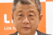 潮田会長