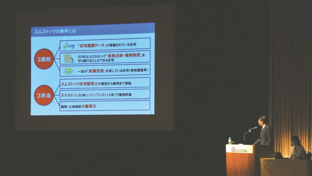 スムストックの現状を報告