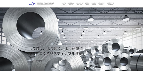 日本CFS建築協会のホームページ