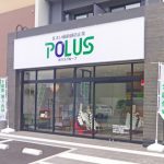 中央住宅が三郷市に売買仲介の営業拠点、TX沿線での強化図る