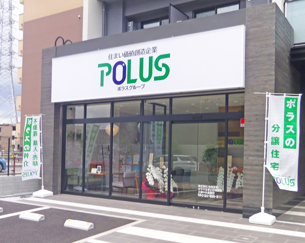 三郷中央営業所