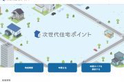 事務局ホームページ
