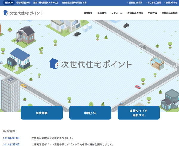 事務局ホームページ