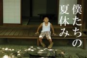 対話のある家