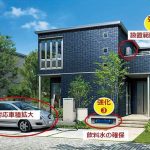 積水化学・住宅C=被災時の「在宅避難」を実現、レジリエンス機能を強化