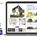 ワールドハウジングクラブ、住宅キット販売のプラットフォーム「ホームアイランド」立ち上げ=戸建てプランと資材セット販売、耐震等級3とHEAT20G2標準で