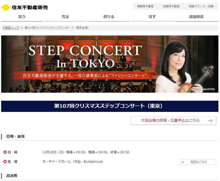 ウェブからも応募申込可能