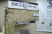 天井内部施工例