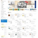 野原ホールディングスの建材通販ECサイト「アウンワークス」、リニューアルで利便性向上=工務店などの手間削減を目指す