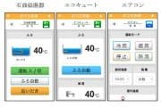 サービス利用イメージ