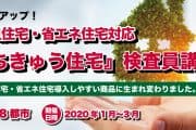 無料の講習会も開催