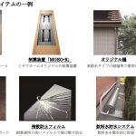 ミサワ「MISAWA-LCP」にリフォームパッケージ