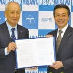 ミサワホーム近畿=奈良県高取町とまちづくり協定、地方創生で住宅市場に好影響を